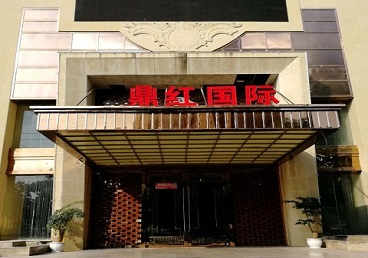 屯昌商务KTV真空哪家最开放-鼎红国际KTV消费价格玩乐点评