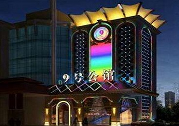 屯昌好玩开放荤素KTV推荐-九号公馆KTV消费价格口碑点评